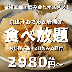 梅田商店 梅田店のおすすめ料理1