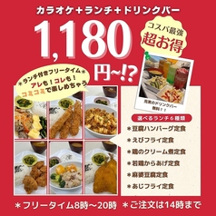 カラオケStyle 彦根ベルロード店のコース写真