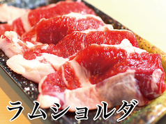 ラムショルダー