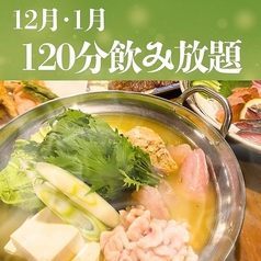 大漁酒場 魚樽本店のコース写真