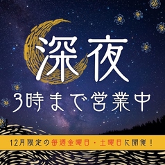 はかた商店藤沢店のおすすめ料理1