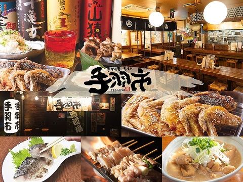 【幕張本郷駅 徒歩3分】少人数飲み・会社帰り・宴会までちょうどいい居酒屋