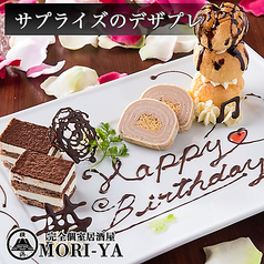 MORI YA 横浜西口店特集写真1