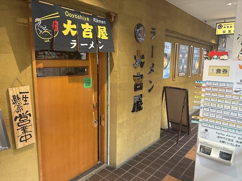 大吉屋ラーメンの写真