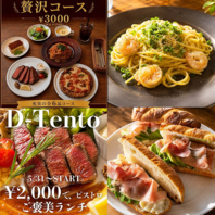 選べる贅沢ランチ♪パスタやピザ、ステーキなど種類豊富