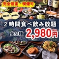 うち田 新潟駅前店のおすすめ料理1
