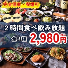 うち田 新潟駅前店のおすすめ料理1