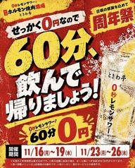 ときわ亭 米子駅前店のおすすめポイント1