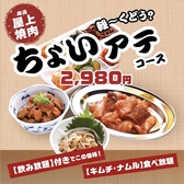 ジャンオク 焼肉 BBQ ヨイドコロ天満店のおすすめ料理3