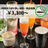 【カラオケ付◎韓国居酒屋】チャングミィ 関内店のおすすめポイント1