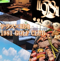 1981 テラス BBQ 心斎橋 難波の特集写真