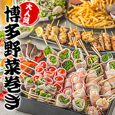 居酒屋 匠味 新宿店特集写真1