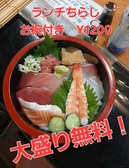 真間寿司のおすすめ料理3