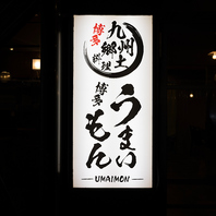 博多駅から歩いて5分の好立地