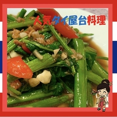 パック・ブン・ファイデーン