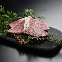 万葉牛 ランプ