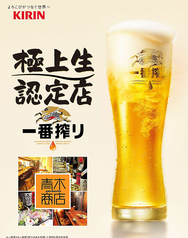 青木商店のコース写真