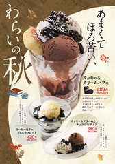 京都 錦わらい 尼崎東七松店のおすすめ料理1