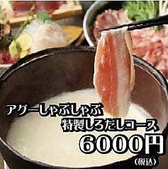 馳走別邸 那覇前島のコース写真