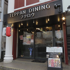 アットホームでお洒落な店内を、最大17名様まで貸切でご利用いただけます!歓送迎会や各種宴会など周りを気にせずワイワイ楽しみたい特別な日に最適です(要相談・お電話にてお問い合わせください)。飲み放題付きコースも3種類ご用意。全部美味しい料理と温かい空間で最高の思い出をどうぞ♪