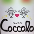 イタリア料理 Coccolo コッコロのロゴ