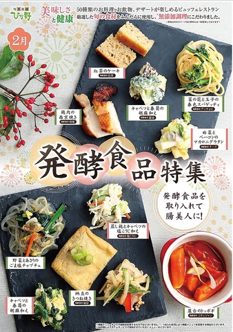 ひな野 ノースポートモール店 センター北 創作料理 ネット予約可 ホットペッパーグルメ