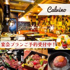 Calvino カルビーノ特集写真1