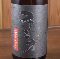 【不二才】芋　鹿児島　佐多宗二商店　白麹
