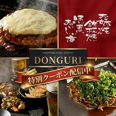 どんぐり DONGURI 四条烏丸店の写真