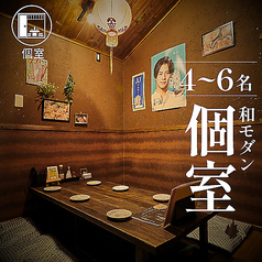 焼売酒場 つつみ 旭川本店の特集写真