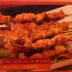 ラム肉串(辛いor辛くない) 1串