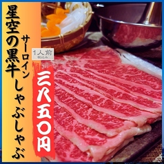 居酒屋ダイニング あひるのコース写真