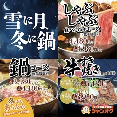 ジャンオクBBQ　心斎橋店の写真