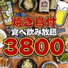 とり酒場 天文館店のコース写真