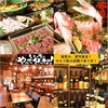 セルフ飲み放題居酒屋 いっちょやってみっか 大宮店