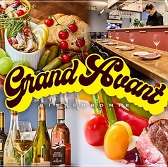 Bistronomie GRAND AVANTのおすすめ料理1