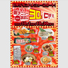 つぼ八 南麻生店のおすすめポイント1