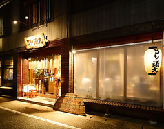 大衆天ぷら味わい鶏 とり源太 多治見駅前店の外観1