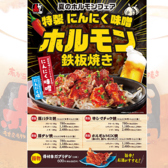 赤から 千葉中央店のおすすめ料理3