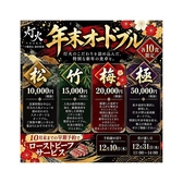 十勝帯広創作料理灯火TOUKAのおすすめ料理2