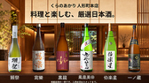 くらのあかり 人形町本店のおすすめ料理2