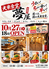 夢屋のロゴ