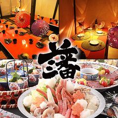 藩 鹿児島天文館店イメージ