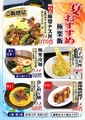 極楽湯 宮崎店のおすすめ料理1