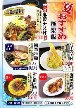 極楽湯 宮崎店のおすすめ料理1