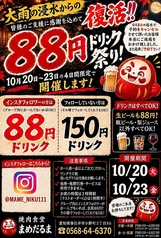 焼肉食堂 まめだるまのおすすめポイント1