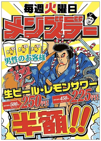 五橋のチキン野郎 周平 仙台駅 居酒屋 ネット予約可 ホットペッパーグルメ