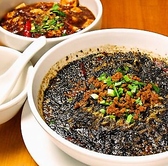 上海モダン 大船店のおすすめ料理3