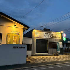 ソイルキッチンの写真