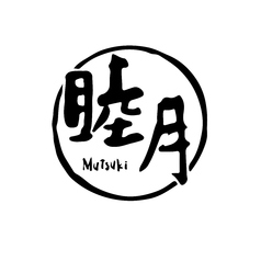 睦月酒場　千石店